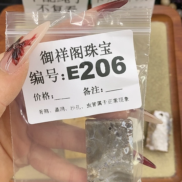 硅化珊瑚（珊瑚玉）颈饰未镶嵌今****?