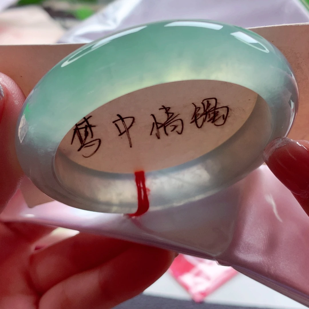 翡翠未镶嵌手镯师妹54.1高冰亮色冰绿（13号）