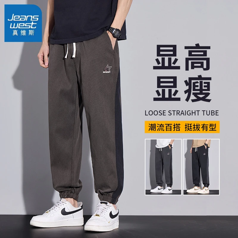 真维斯时尚复古束脚休闲裤男士2025夏季莱赛尔舒适宽松薄款长裤子