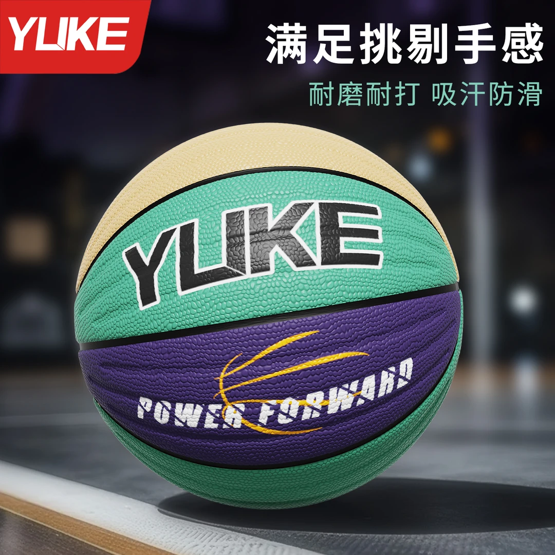 篮球比赛专用球5号7号成人PU官方旗舰店正品专业防滑耐磨吸湿训练