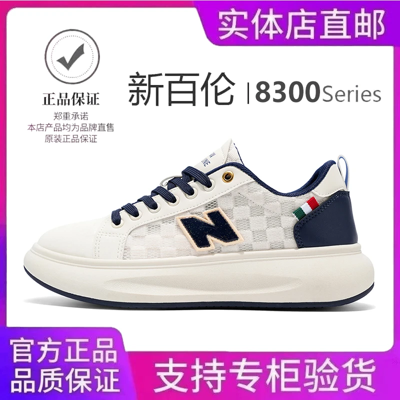 NEWBOLUNE/新百伦冬季网面透气户外百搭男女同款厚底潮流休闲鞋