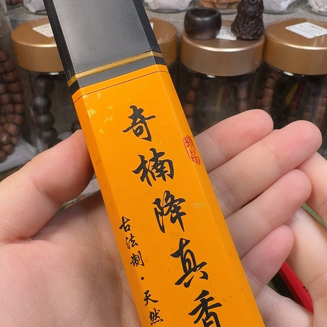 降真香50克装线香