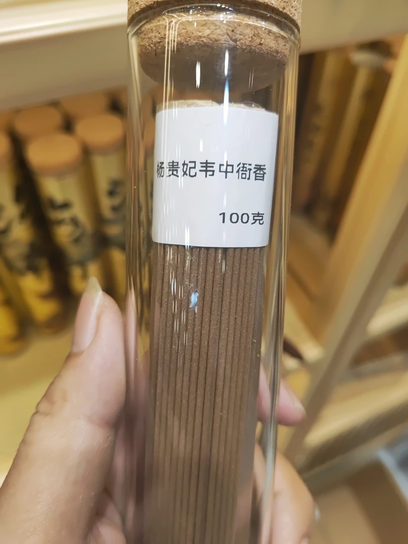 杨贵妃韦中衙香线香100克