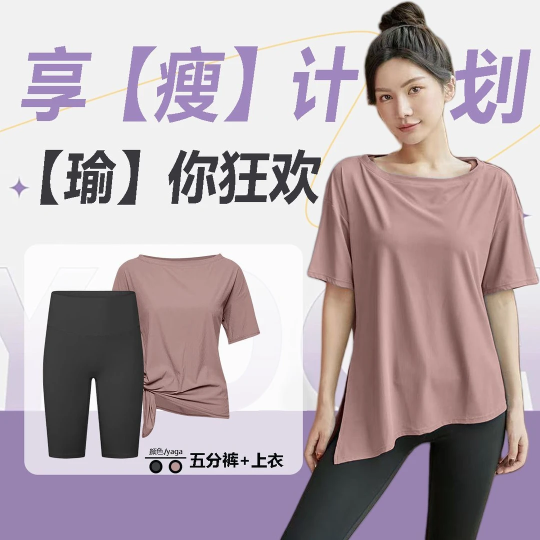 瑜伽服上衣女夏季薄款宽松显瘦外穿跑步速干健身运动短袖t恤套装