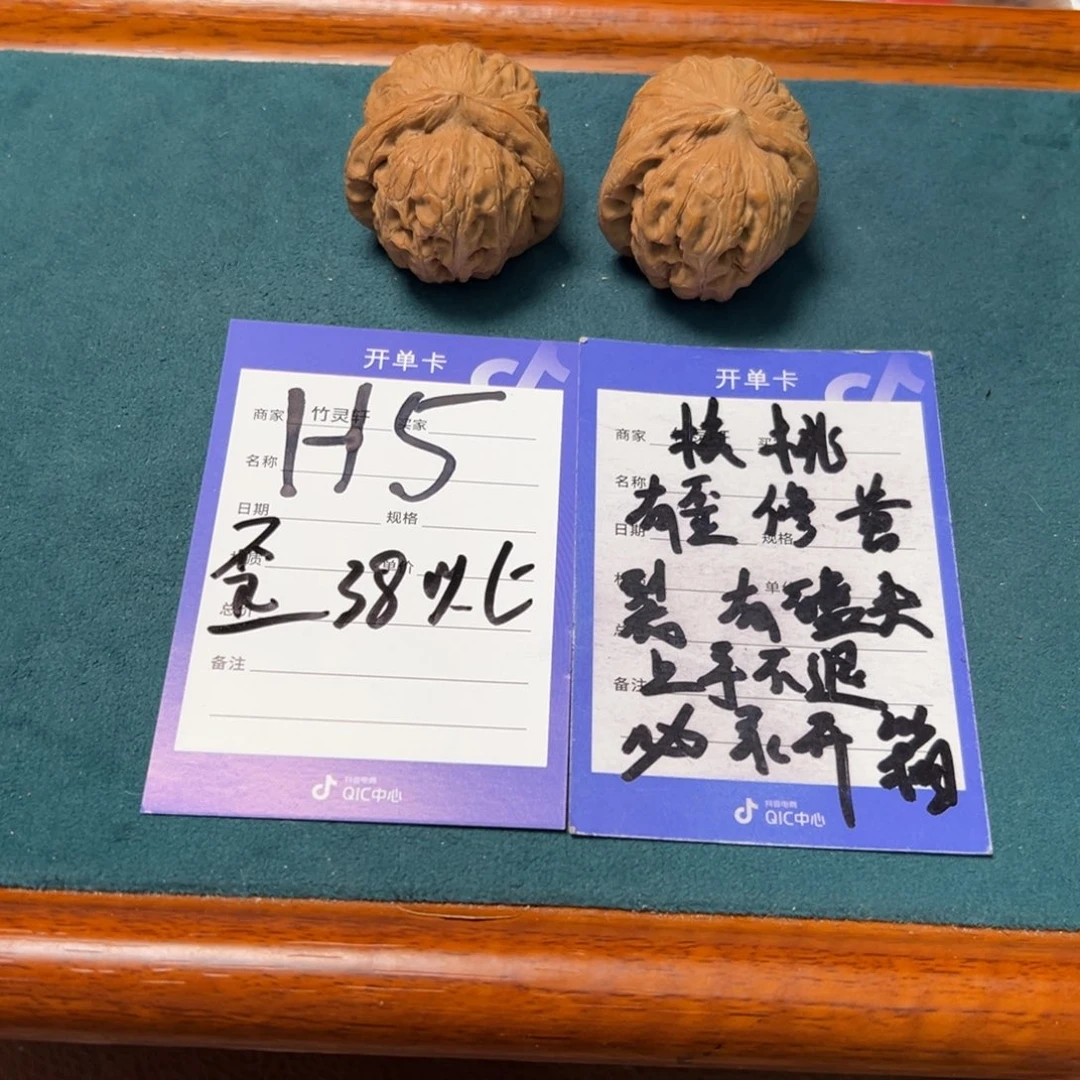 核桃把件元宝核桃