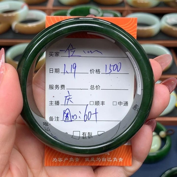 和田玉（碧玉）5960圈口未镶嵌一****人