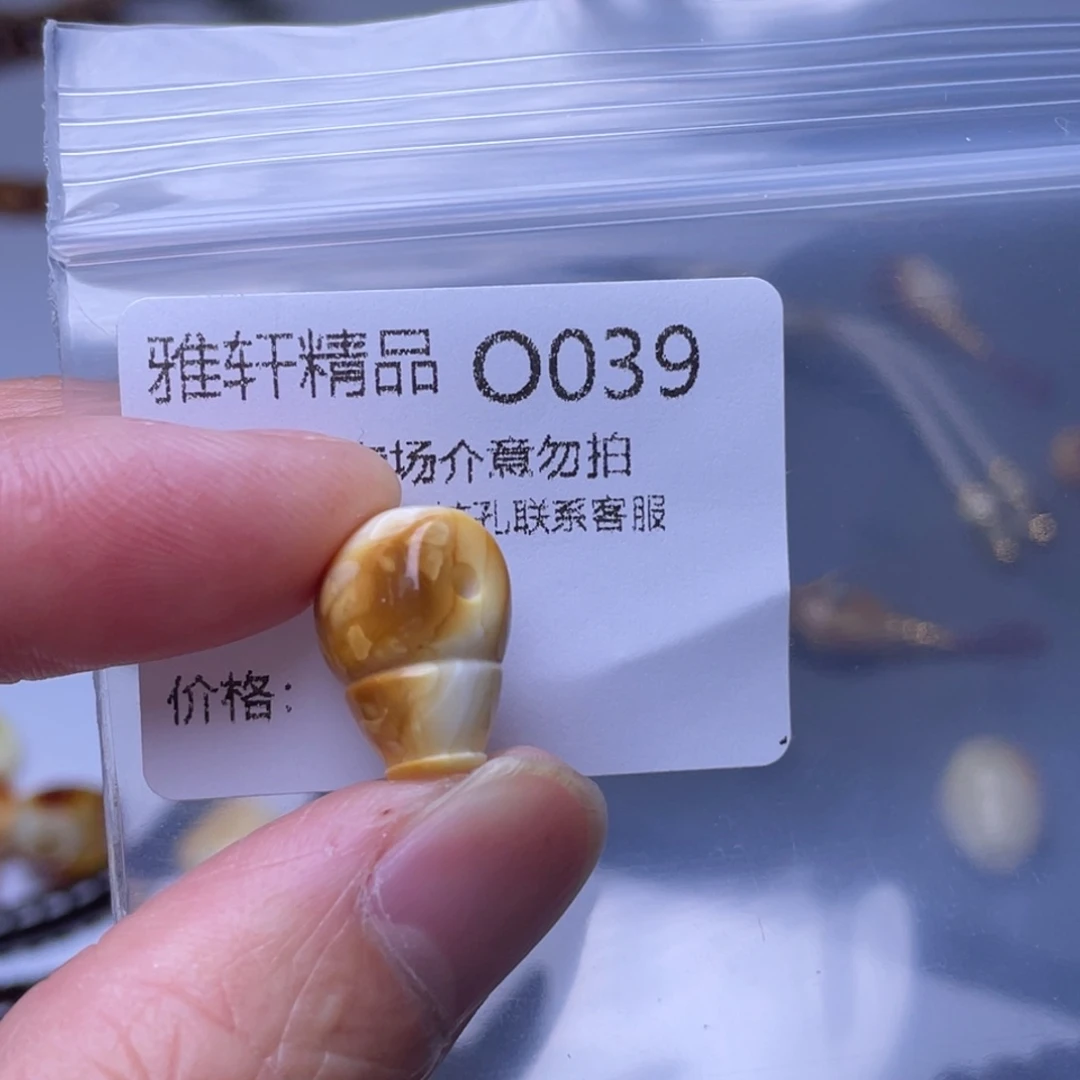 琥珀裸石未镶嵌琥珀
