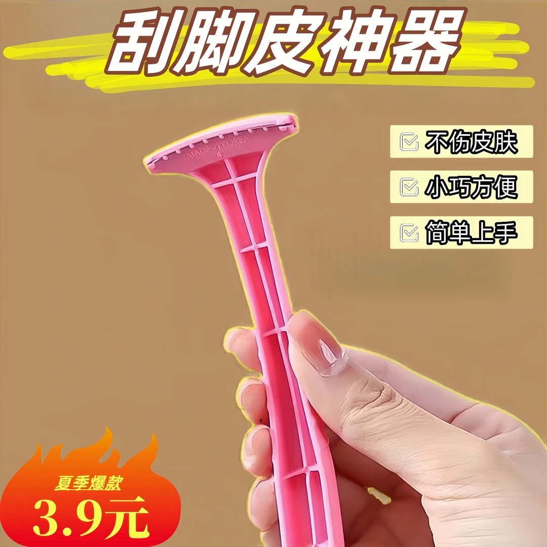 全新升级去脚后跟死皮老茧搓脚神器修脚刀刮脚去家用刮脚皮神器