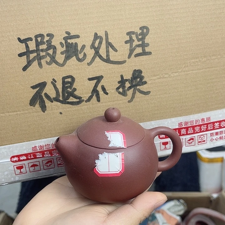 紫砂茶壶宜兴紫砂壶瑕疵
