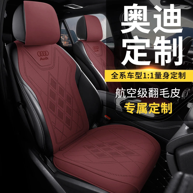 奥迪A6L A4L Q5L A3 Q3 A5半包四季通用汽车座垫翻毛皮坐垫马鞍垫