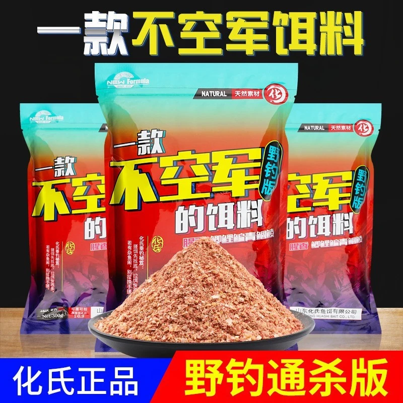 德国化氏4#鲫6号鲫浓腥香不空军饵料春季野钓鲫鱼红虫鲫532+1鲤鱼