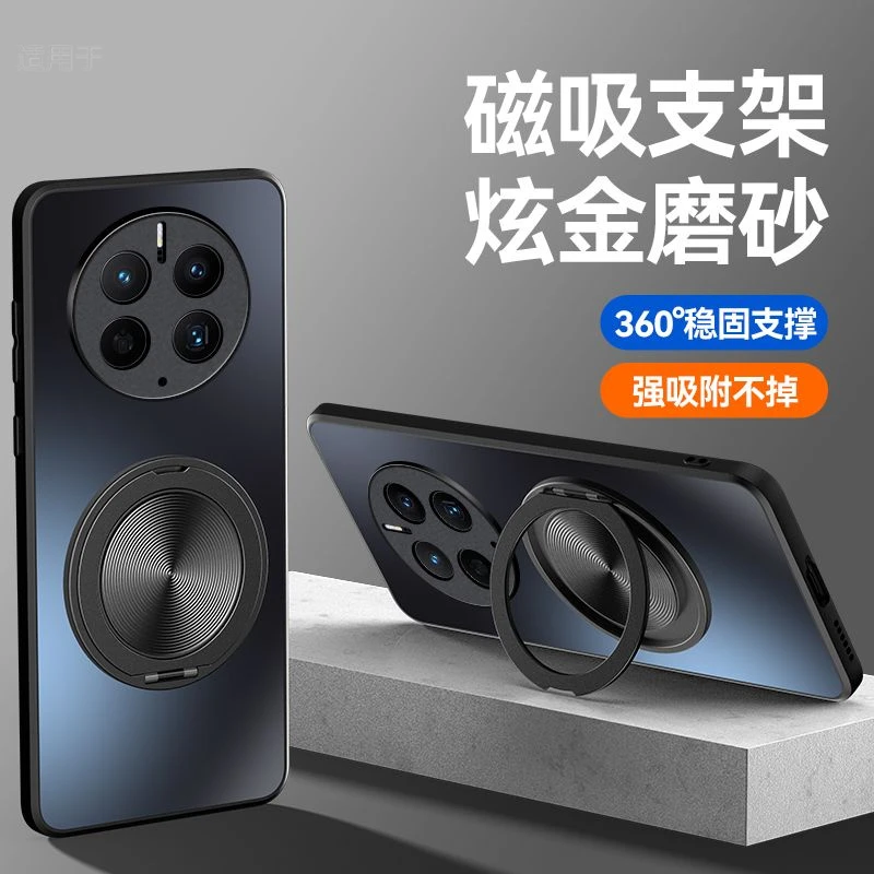 适用华为Mate50手机壳Pro新款磁吸旋转支架防摔磨砂高档保护套男