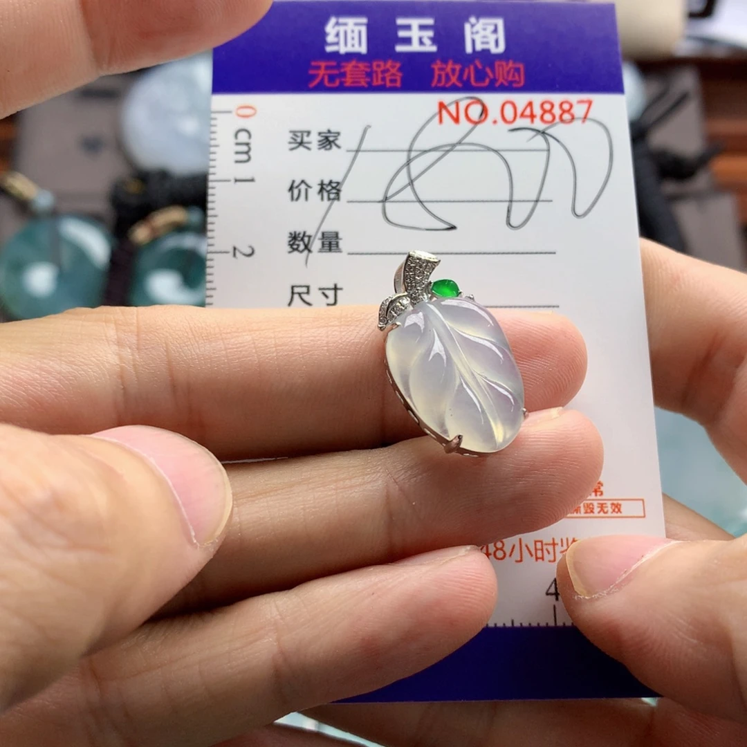 颈饰未镶嵌翡翠吊坠