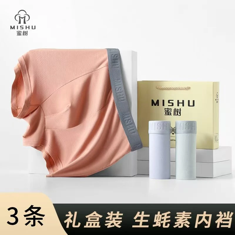 10A抗菌生蚝素男士内裤（纯棉底档）面料柔软舒适亲肤透气吸湿排汗