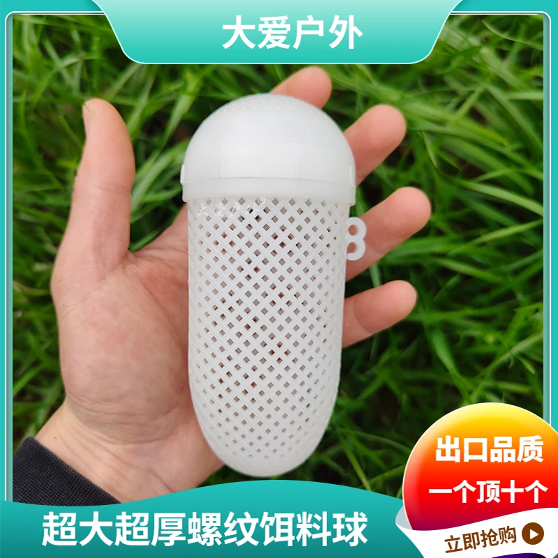 超大超厚熟胶加厚超硬饵料球大小眼打窝下网专用高品质优质诱饵球