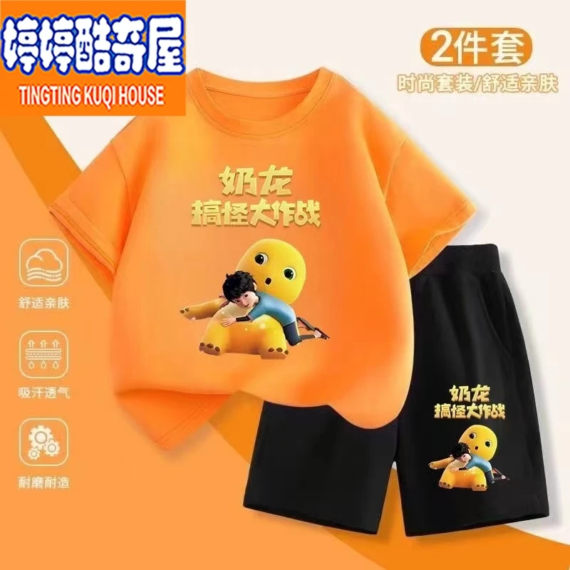 夏季纯棉男童t恤套装搞怪奶龙短袖上衣宝宝短裤新款洋气儿童夏装