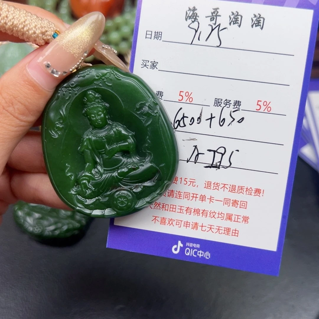 颈饰未镶嵌和田玉C*L