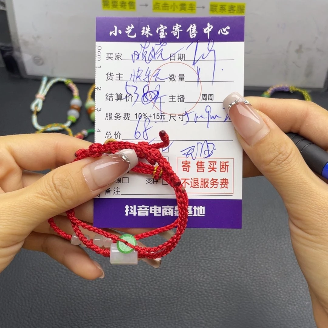 翡翠手链未镶嵌晓***心手绳