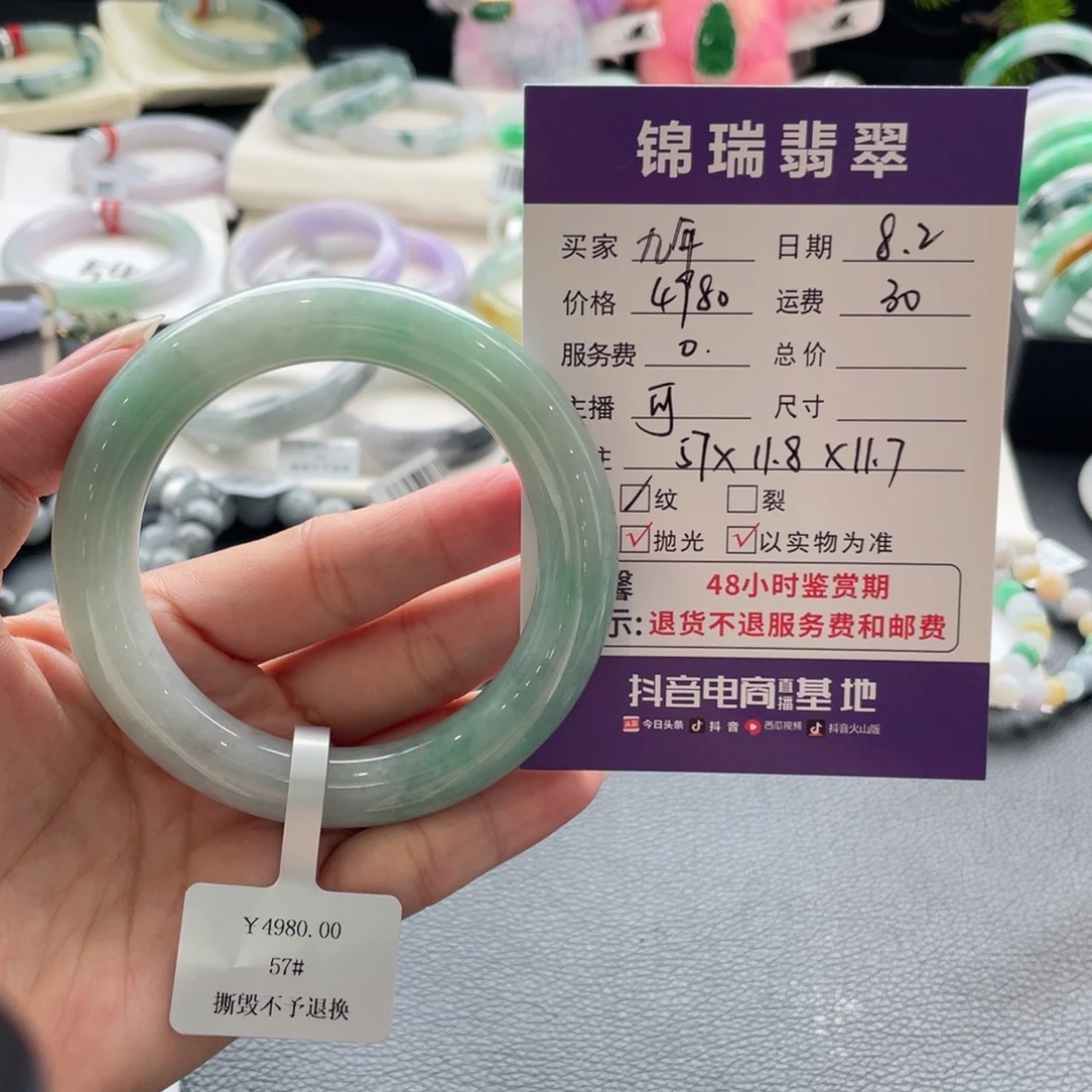 九***年翡翠手镯未镶嵌纹