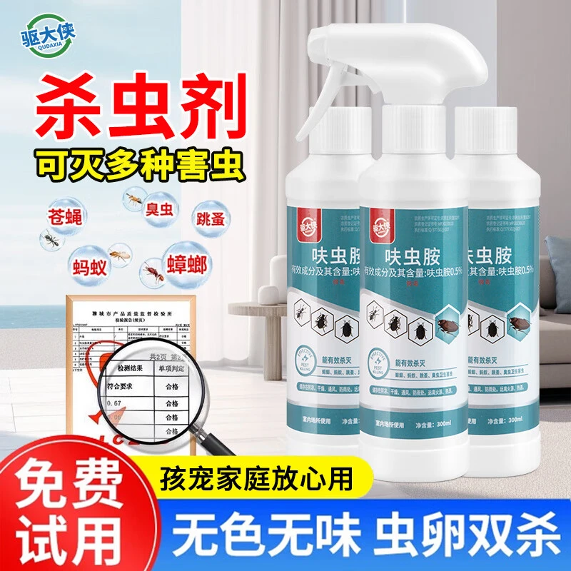 驱大侠强力灭杀蟑螂蟑螂一窝端厨房饵飞虫呋虫胺家用杀虫喷雾乳剂