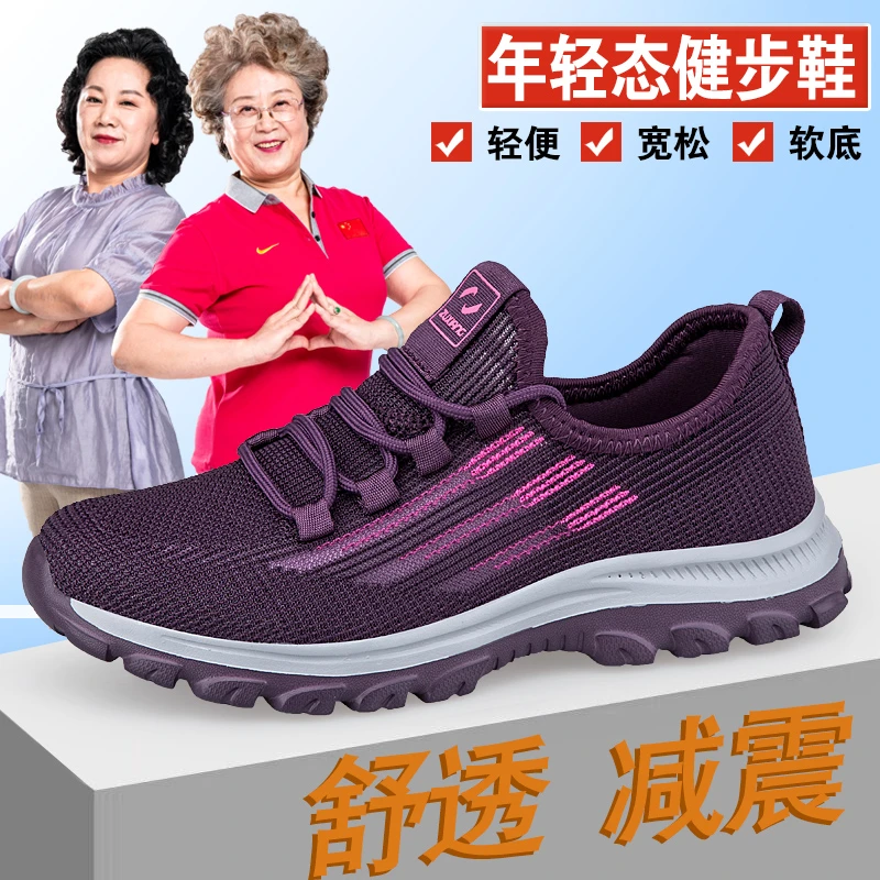 足力健运动鞋妈妈鞋中老年一脚蹬夏季透气网鞋女士防滑老年健步鞋