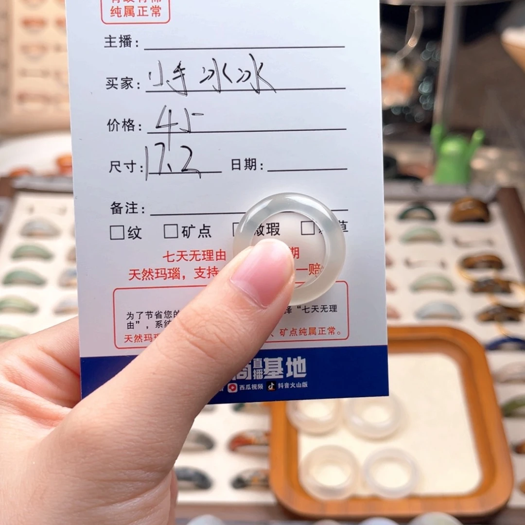 玛瑙/玉髓戒指未镶嵌