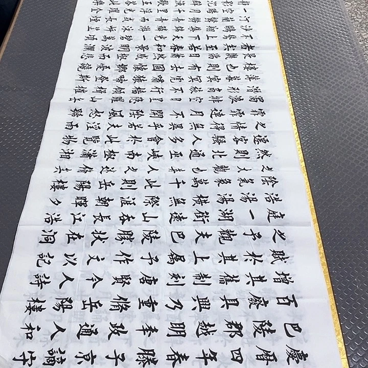 书法老师真人手写b