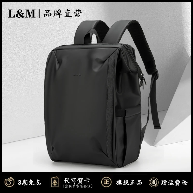 L&M男士商务电脑双肩包休闲大学生初中学生书包大容量旅行背包