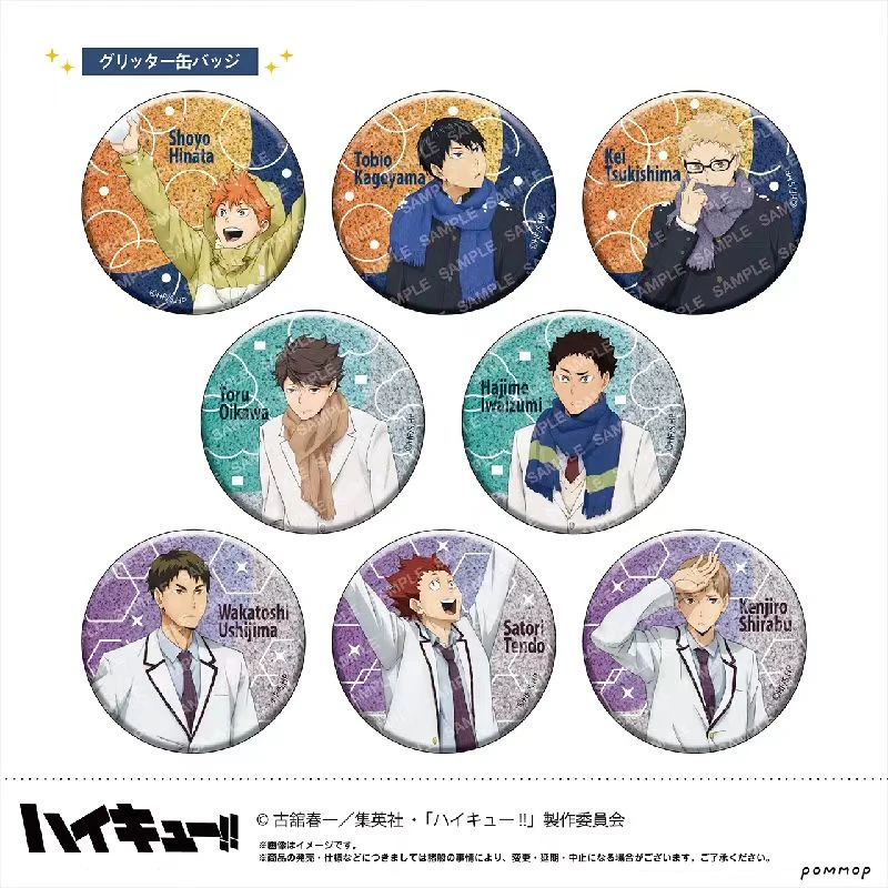 排球少年新天气吧唧徽章