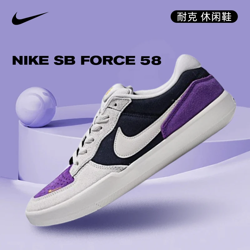 NIKE耐克中性NIKE SB FORCE 58-时尚休闲鞋户外运动鞋DV5477-403