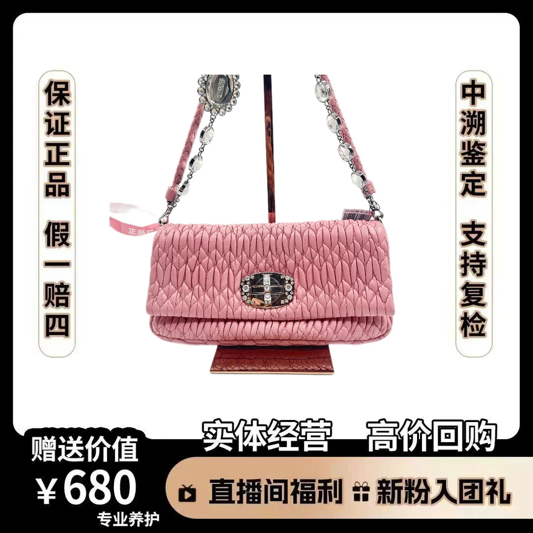 95新 MIU MIU/缪缪 拆单 单拍无效 粉色 单肩包 尺寸28*15