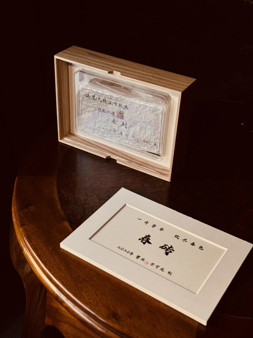 2020方守龙曾兴联名有机春砖 500克/砖