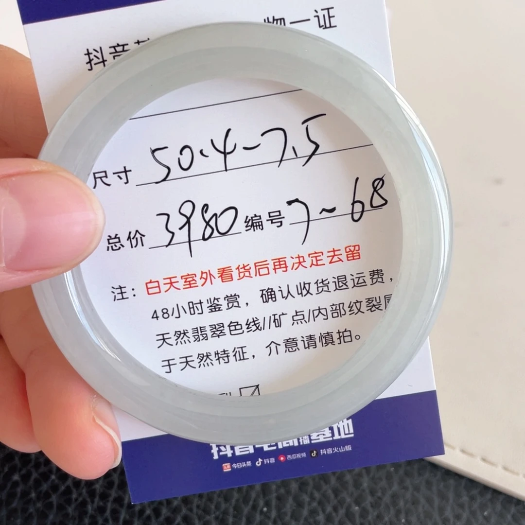 未镶嵌手镯翡翠翡翠