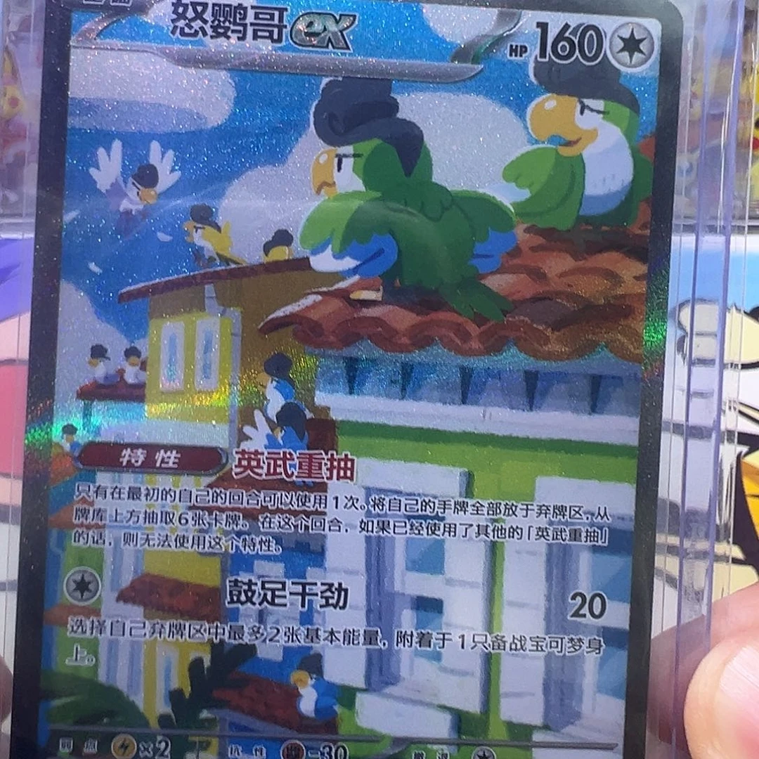 怒鹦哥10.0简中SAR156/128