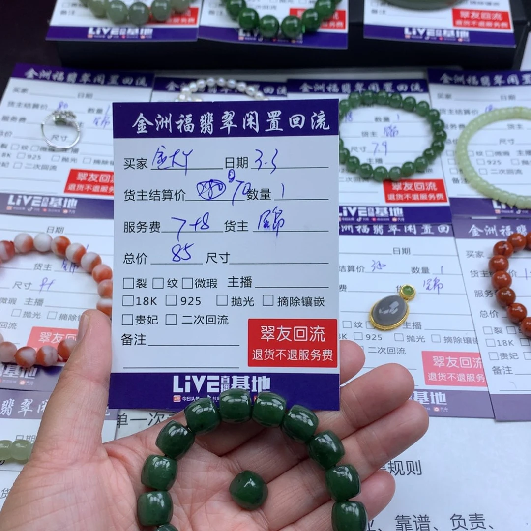 【闪购商品】和田玉手链未镶嵌用***丫