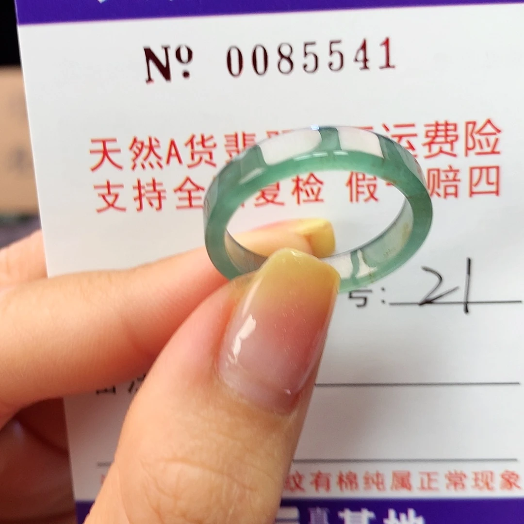 翡翠戒指未镶嵌拉派