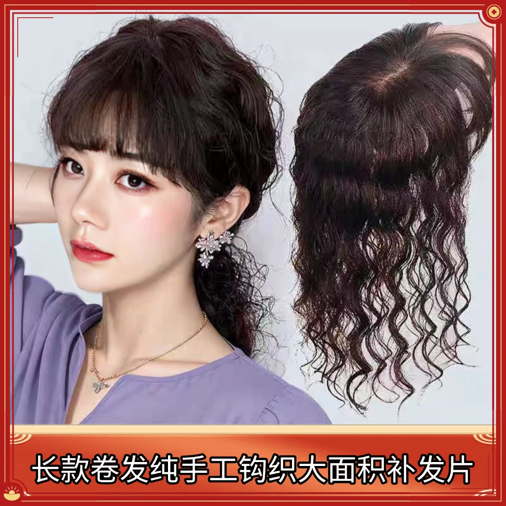 2025新款14X16纯手工3号网底纯手工钩织全真发假发片烫发羊毛卷