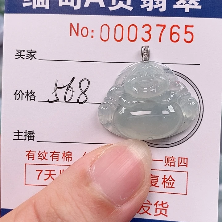 ****嘟翡翠未镶嵌颈饰未镶嵌