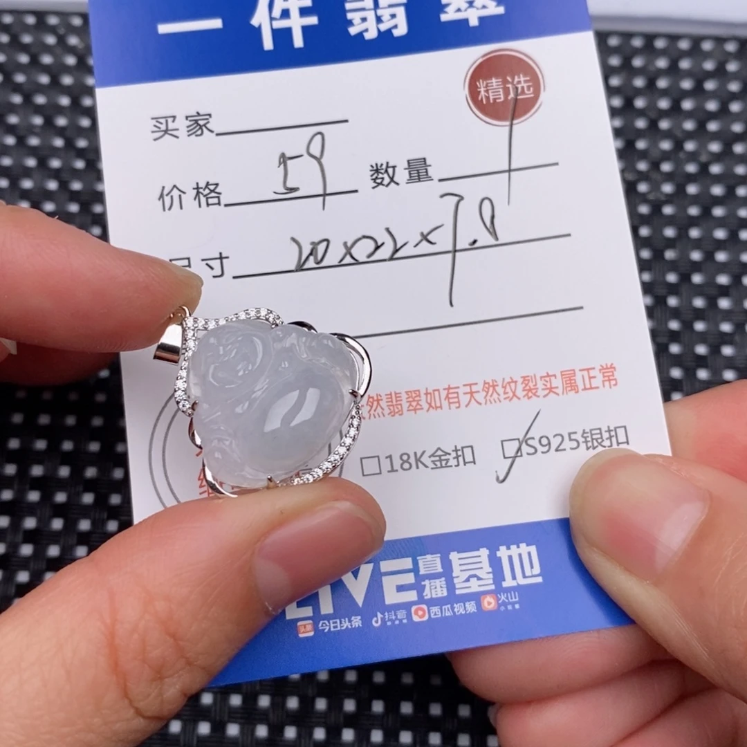 银S925镶嵌挂件翡翠
