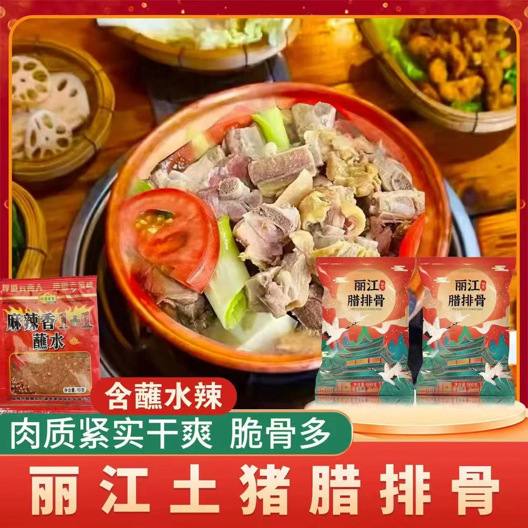 【自然风干】云南特产丽江腊排骨风干小排精排送沾水