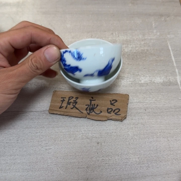 ⑦***橒瓷片茶道具工艺品