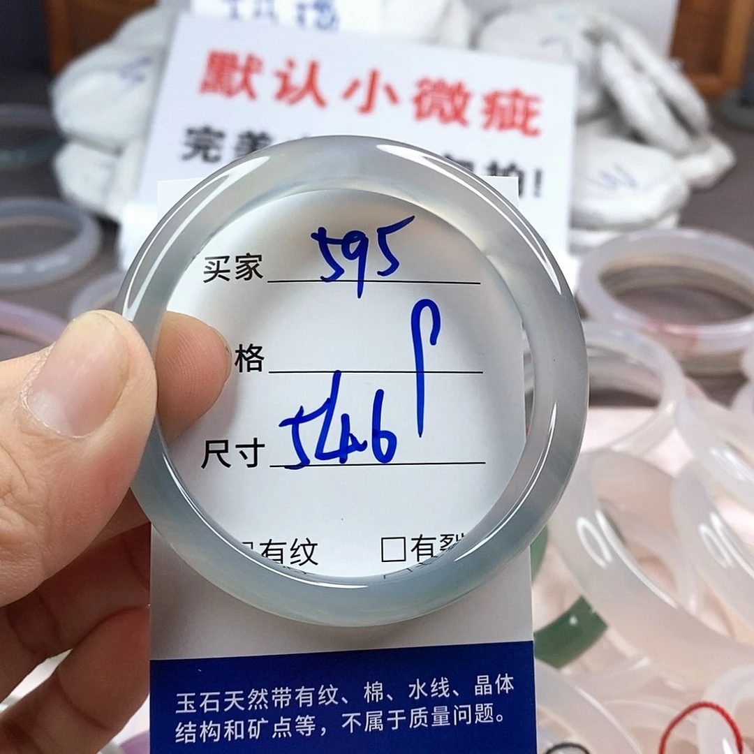 手镯玛瑙/玉髓未镶嵌595