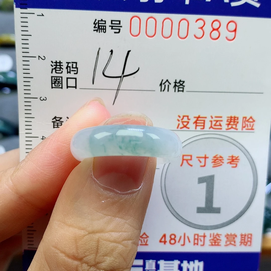 翡翠未镶嵌戒指天然