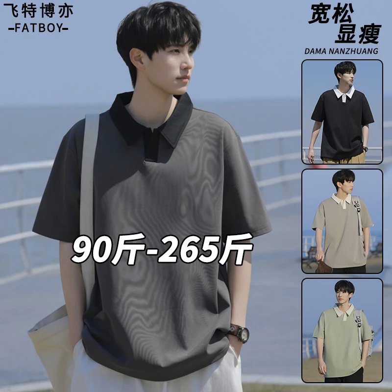 【8XL】简约短袖polo衫男士夏季2025新款舒适高级上衣加肥加大衣服