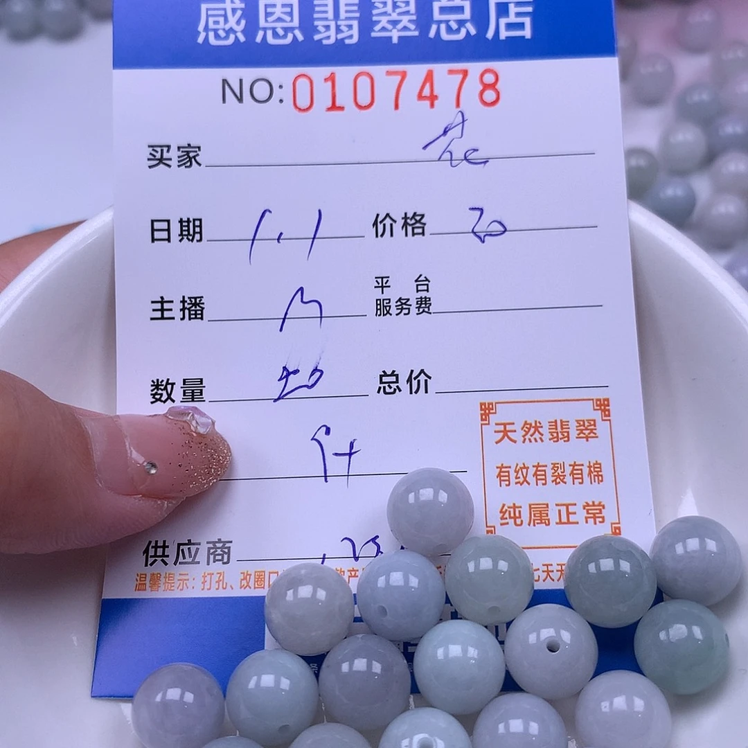 花***妹翡翠未镶嵌手链翡翠