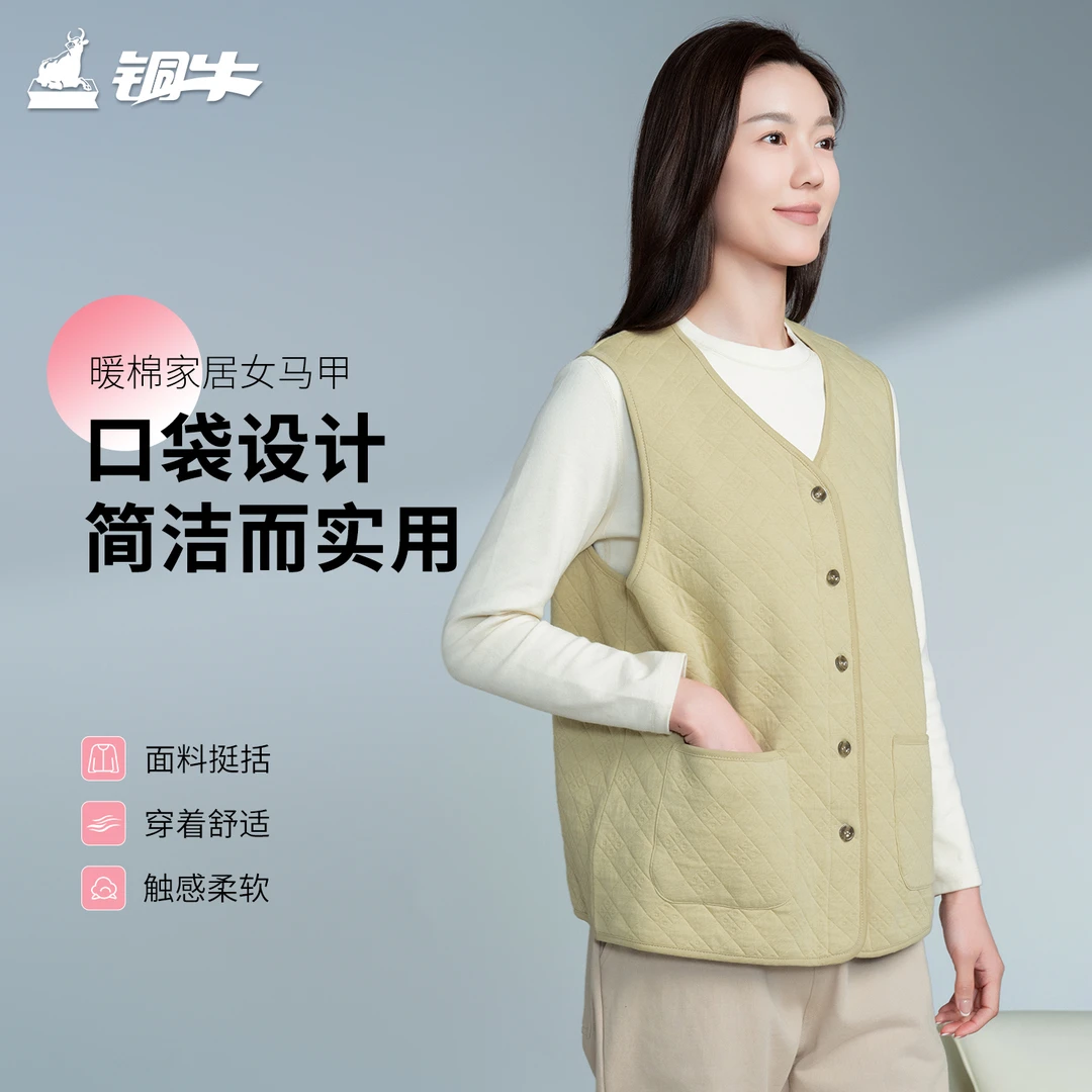 铜牛2025菱形环提花暖棉家居女马甲秋冬款舒适透气纯棉马甲VS343
