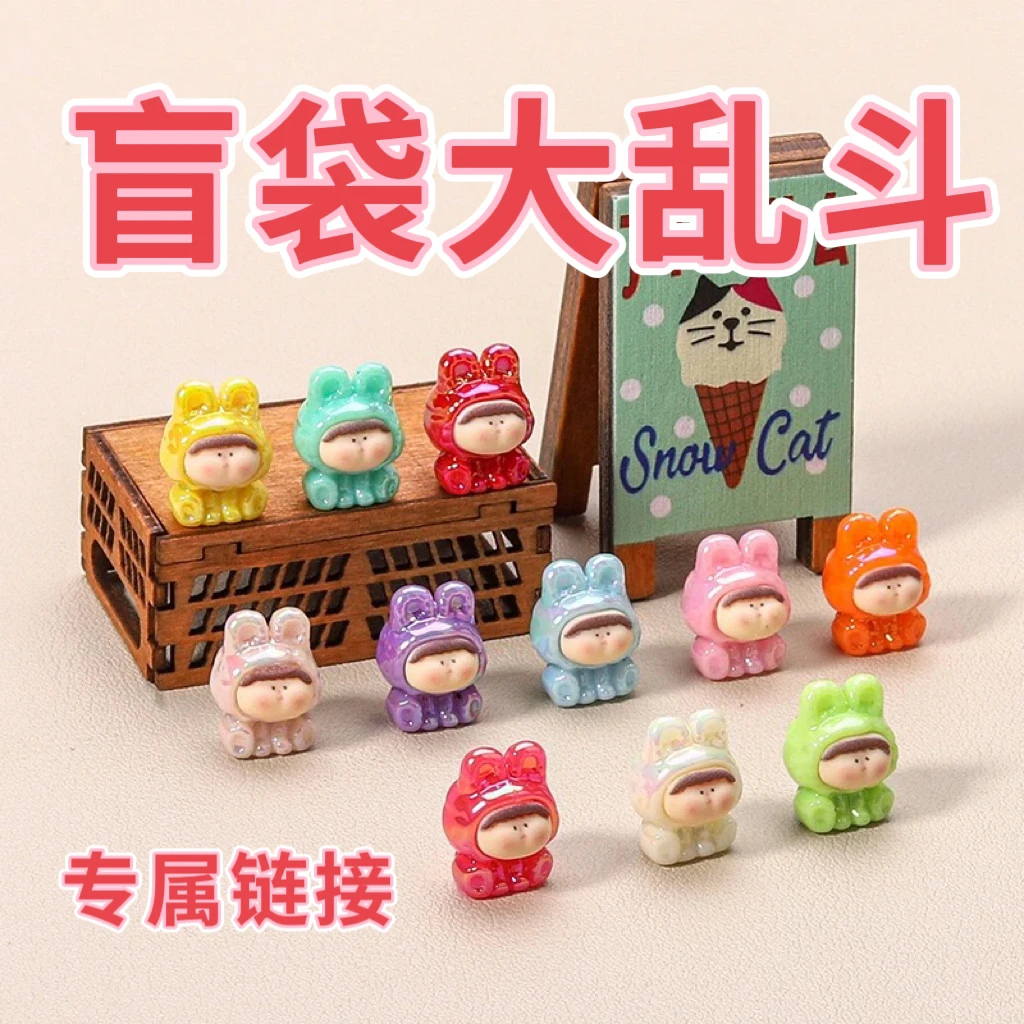 【超级无敌大乱斗】 主打一个什么都有diy装饰品盲袋