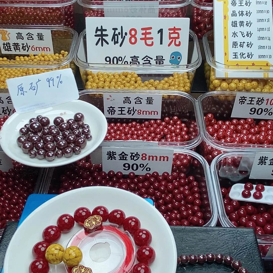 期***待天然辰砂高含量全透朱砂