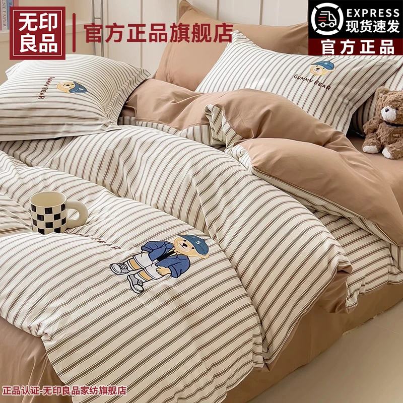 无印良品纯棉四件套100纯棉儿童卡通刺绣被套2025新款床单三件套