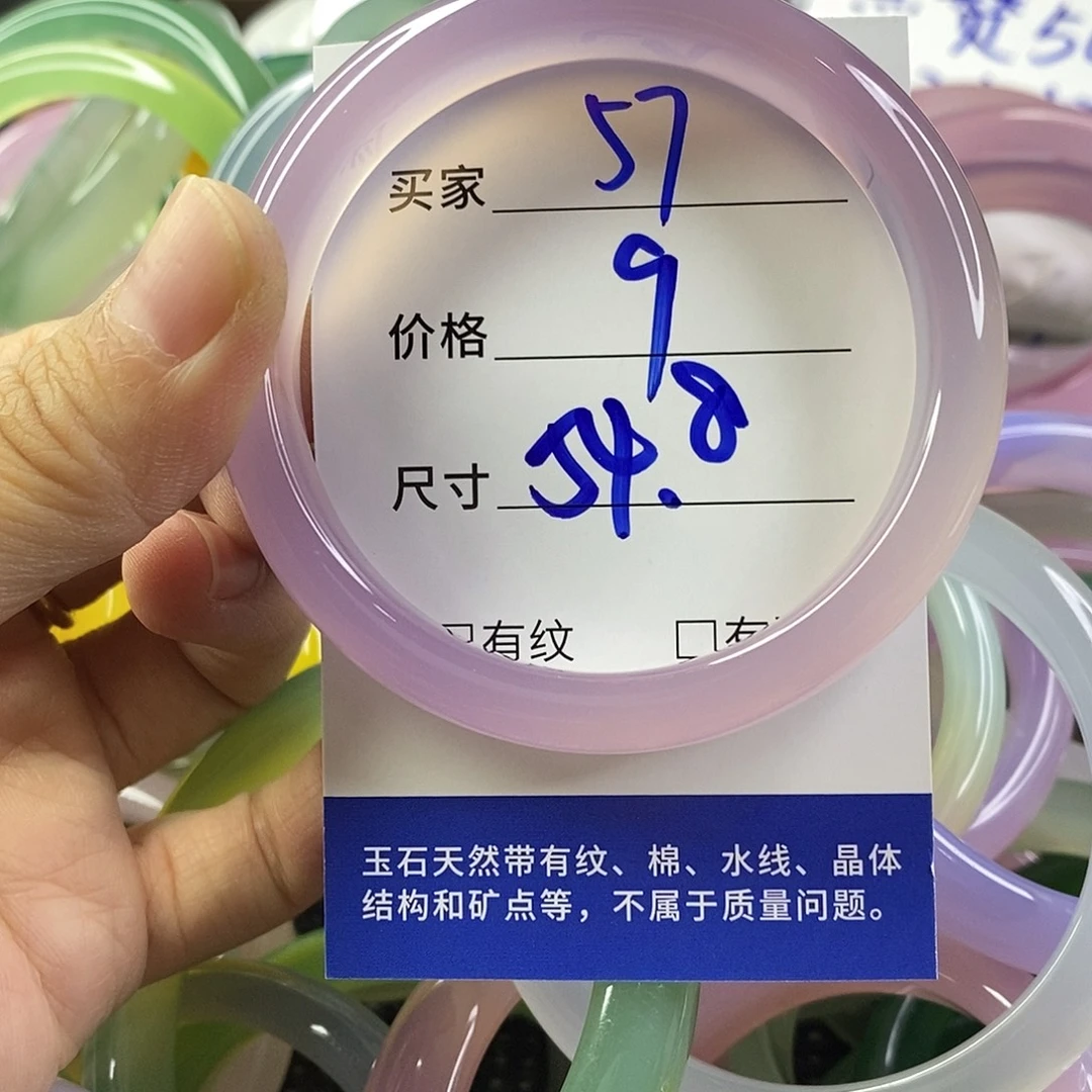 手镯玛瑙/玉髓未镶嵌57